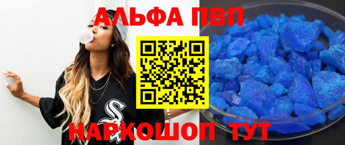 Alpha-PVP кристаллы  Вход с VPN  Alpha PVP мука  Осинники  Альфа ПВП крисы CK 