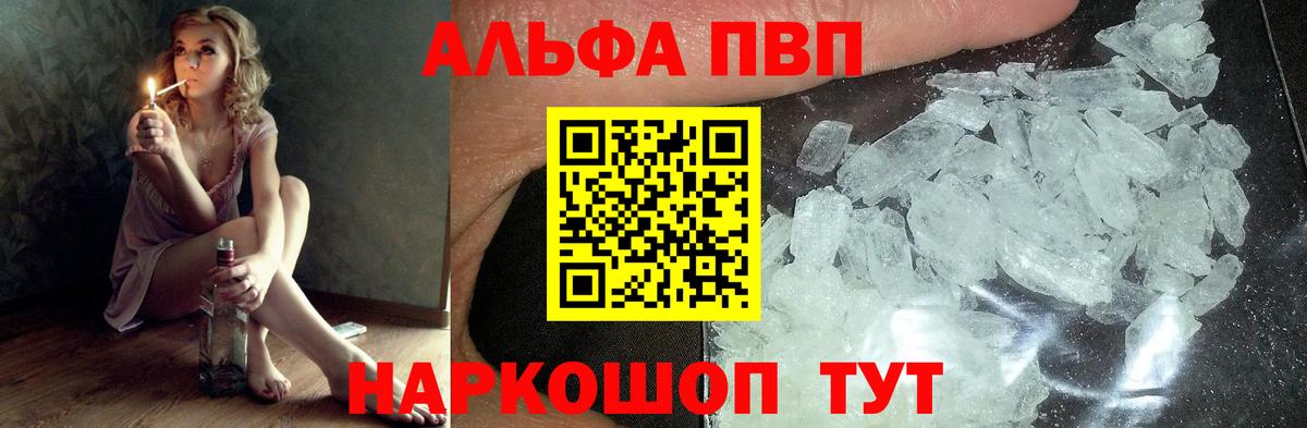 А ПВП мука Осинники