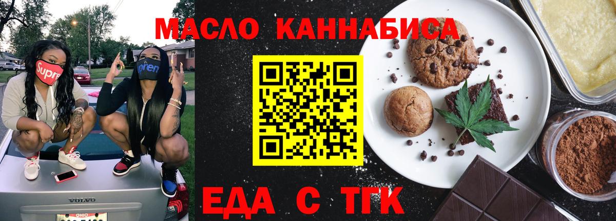 Осинники  Cannafood марихуана  Вход с VPN 