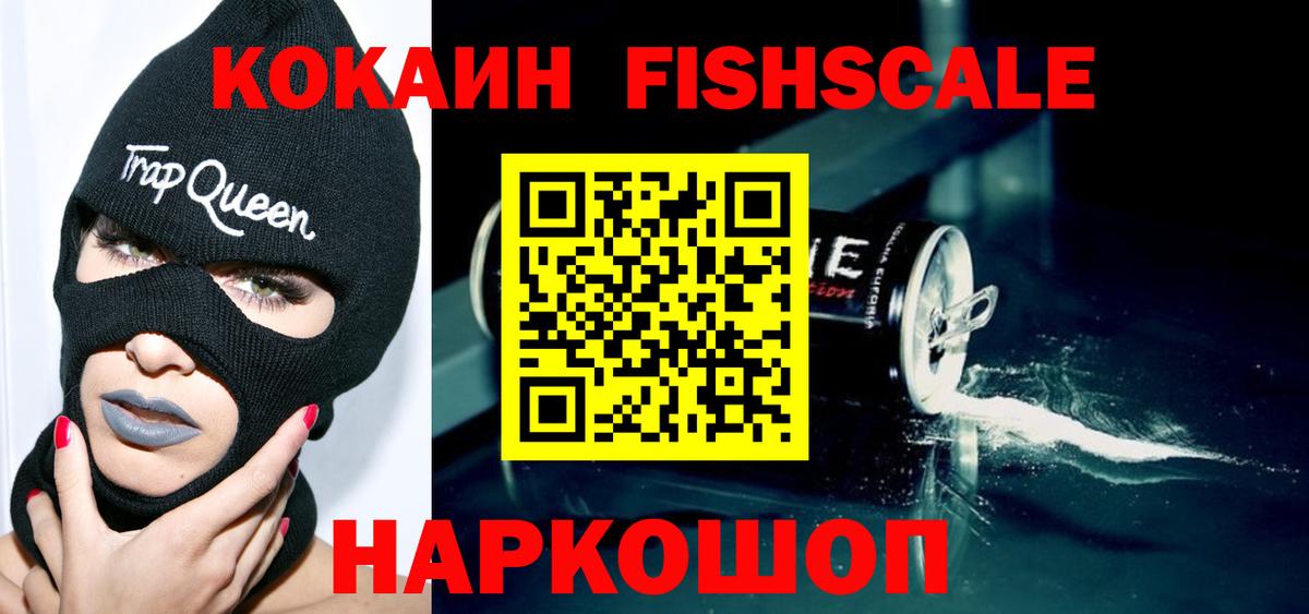 Кокаин Боливия  Вход с VPN  Осинники  COCAIN Боливия 