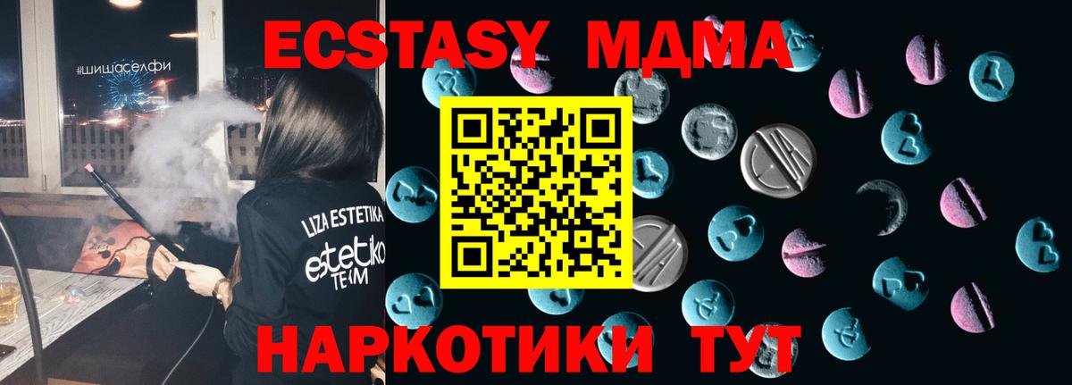 Ecstasy MDMA  Ecstasy  Осинники  ЭКСТАЗИ louis Vuitton  Вход с VPN 