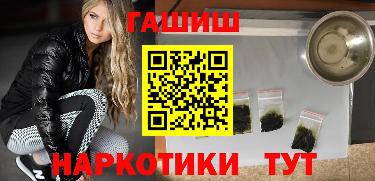 Гашиш  Гашиш Ice-O-Lator  ГАШИШ hashish  Вход с VPN  Осинники 