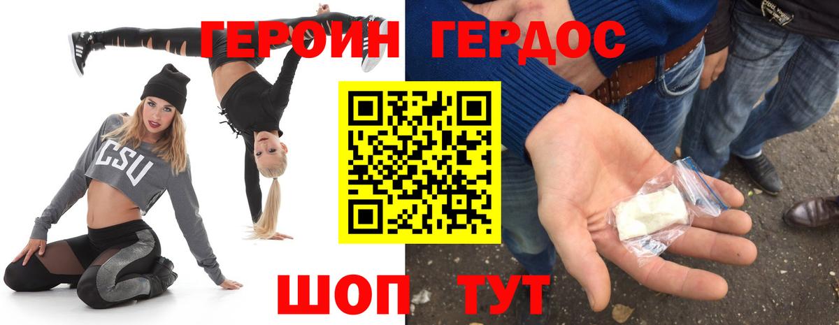 ГЕРОИН гречка Осинники