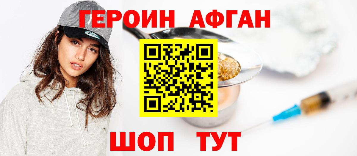 Героин гречка  Вход с VPN  Осинники 