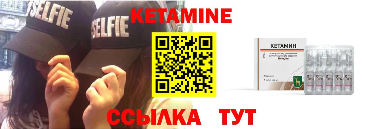 Кетамин VHQ Осинники