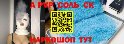 крисы Бердск