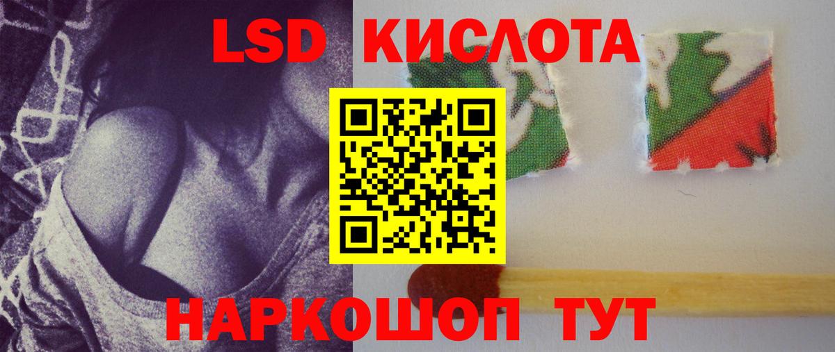 LSD-25 экстази кислота Осинники
