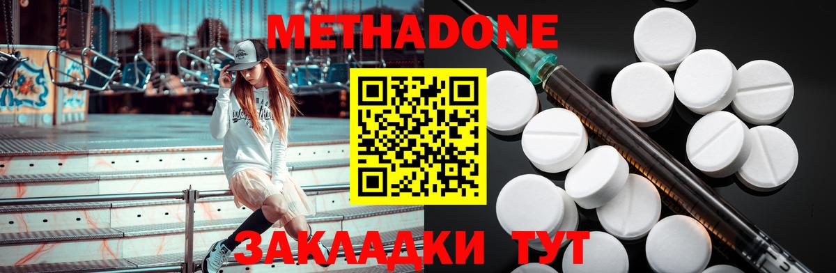 Метадон VHQ Осинники
