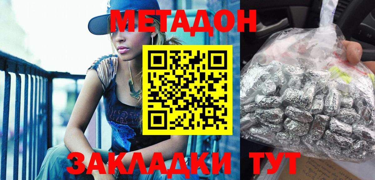 МЕТАДОН VHQ  МЕТАДОН белоснежный  Вход с VPN  Осинники 