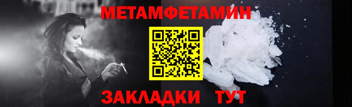 Метамфетамин витя  Вход с VPN  Первитин  Осинники 