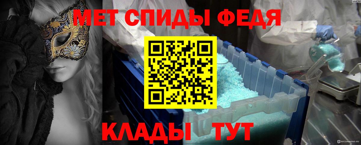 Первитин мет Осинники