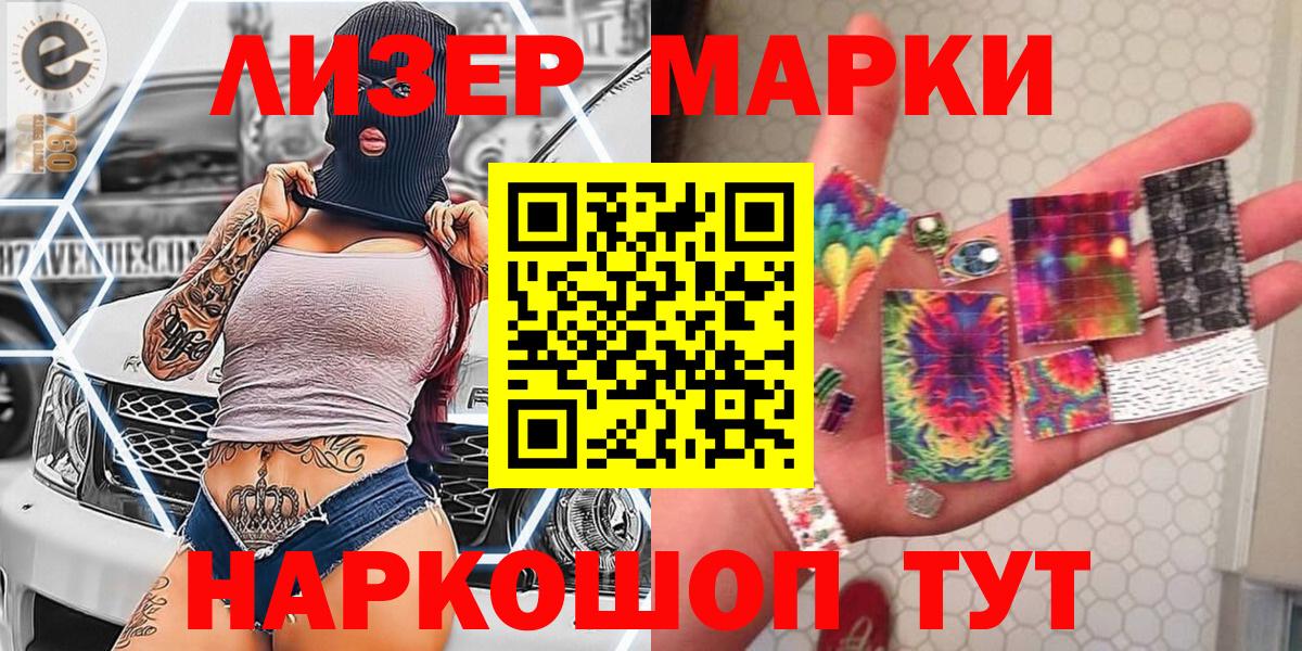 Марки N-bome 1500мкг  Вход с VPN  Марки NBOMe  Осинники 