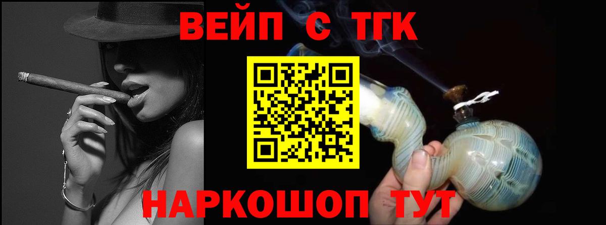 ТГК THC oil Осинники