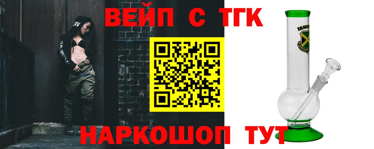ТГК THC oil  Вход с VPN  Осинники  ТГК Wax 