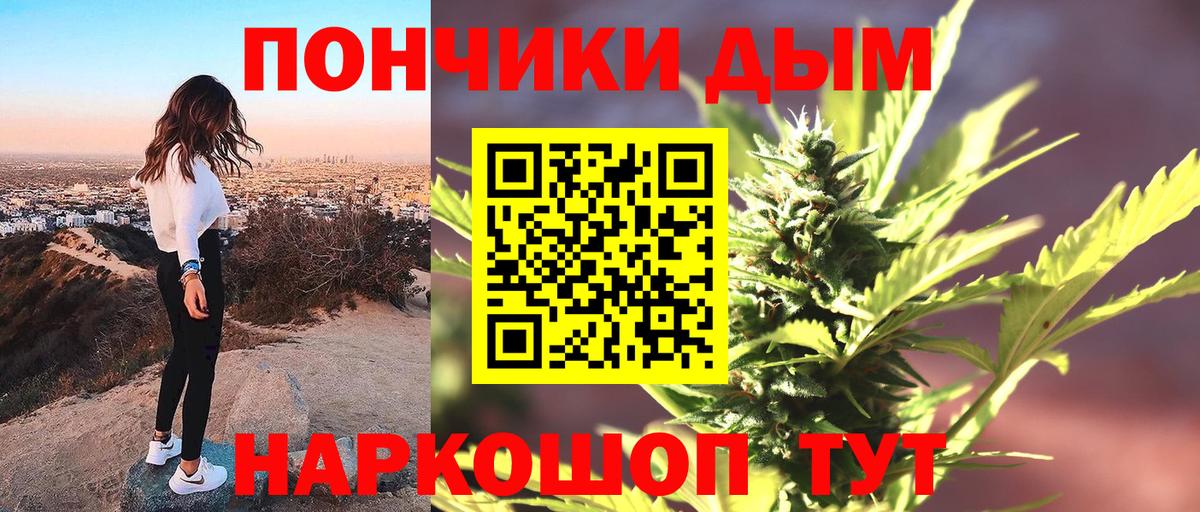 Канабис THC 21% Осинники